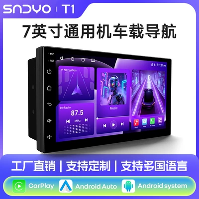 Shenyou 7inch Android Car Navigation Mp5 Player Linux Central Control Large Screen Integrated Car System Wireless Carplay (DVD Navigation)