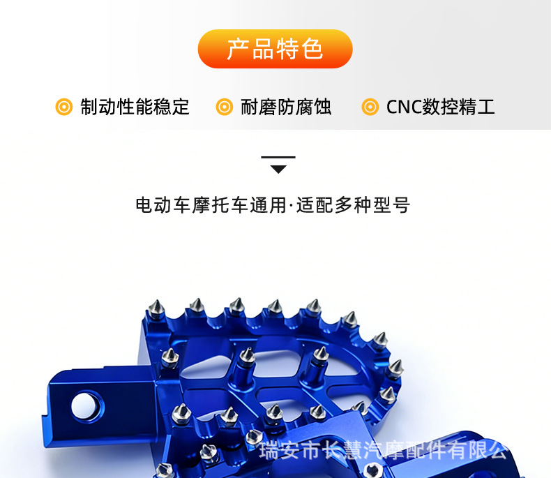 Cross-Border Motorcycle Footrests with Spikes, Non-Slip, Wear-Resistant, Durable Electric Motorcycle Pedals, Cnc Aluminum Alloy Modification Parts