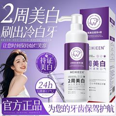 MEIKIEEN溶菌酶小卫士专研美白牙膏清洁去黄去渍亮白牙齿清新口气