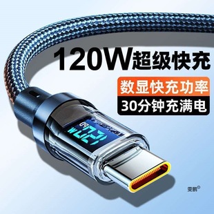120w͸�����r���@������typec��늾��m���O���A�鰲׿�֙C��侀