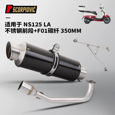 Ns125La Stainless Steel Front: Motorcycle exhaust pipe - ns125la-stainless-steel-front-section-f01-carbon-fiber-350mm