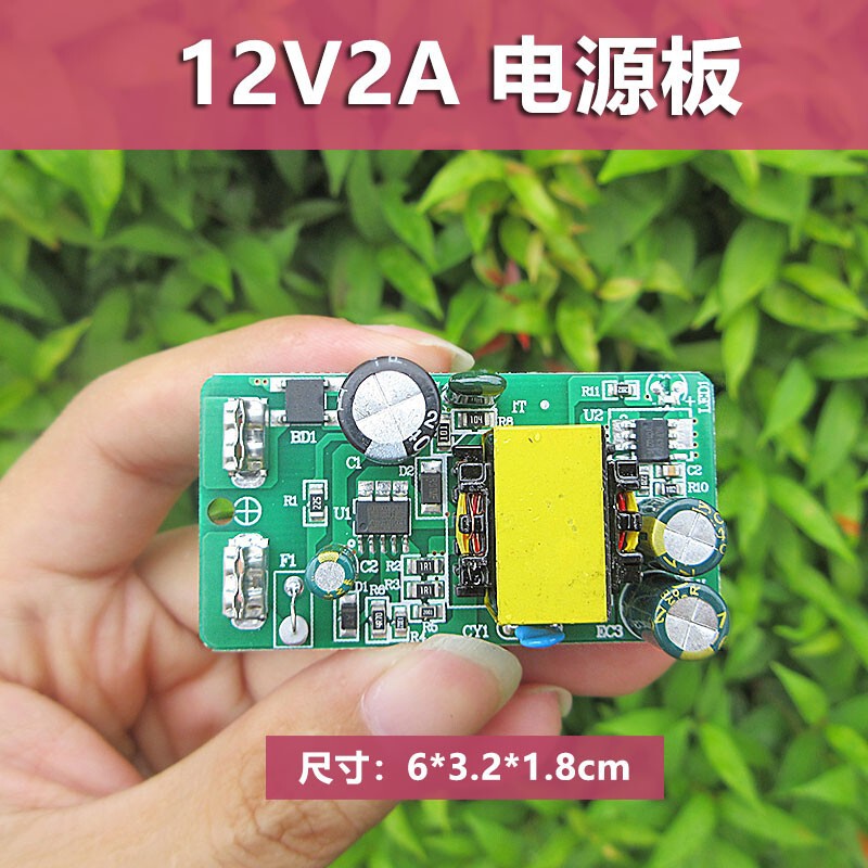 AC AC 220V to DC DC12V2A built-in power board universal 12V1.5A isolated power module 24W