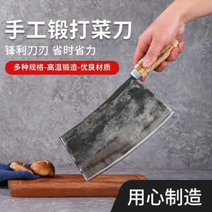 Handmade forging household kitchen knife manganese steel kitchen old-fashioned forging meat knife cutting dual-purpose kitchen knife
