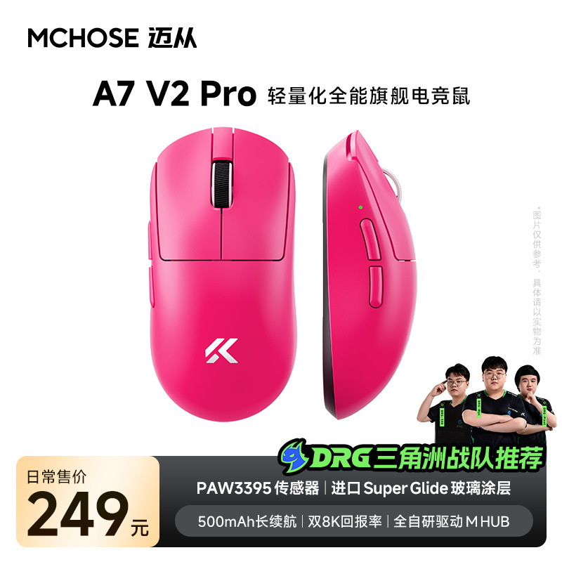 MCHOSE A7V2 高性能軽量ワイヤレスマウス ゲーミング/オフィス用 三モード接続 3395マウス|undefined