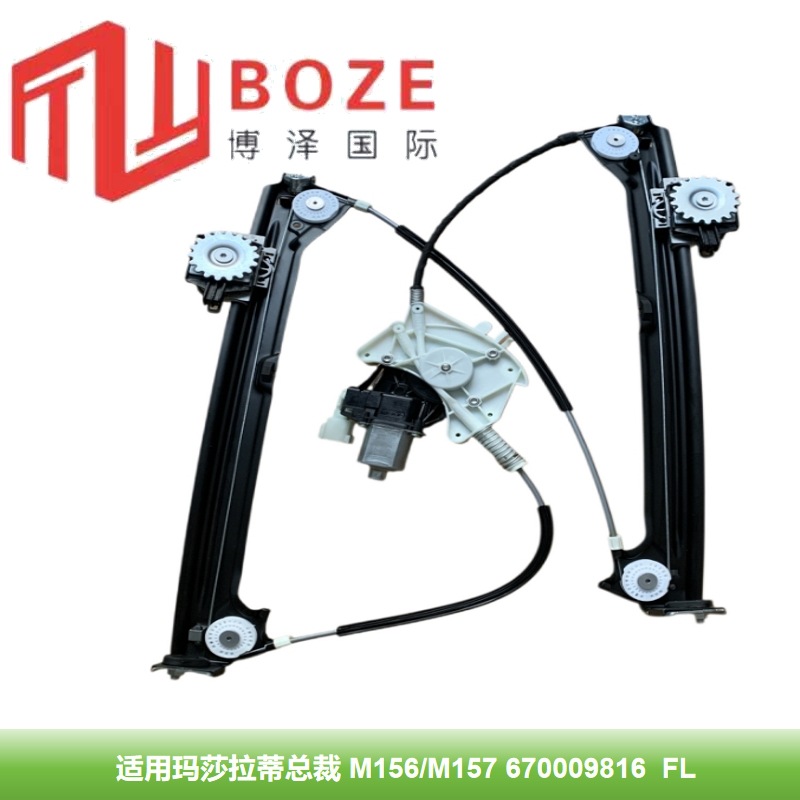 For Maserati Main Load Front Left 670002098 / Front Right 670002097 Electric Lifter