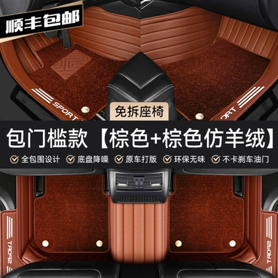 Car Carpet Accord, Tiguan L, Passat, CRV - doorstep-cover-model-brown-brown-faux-cashmere