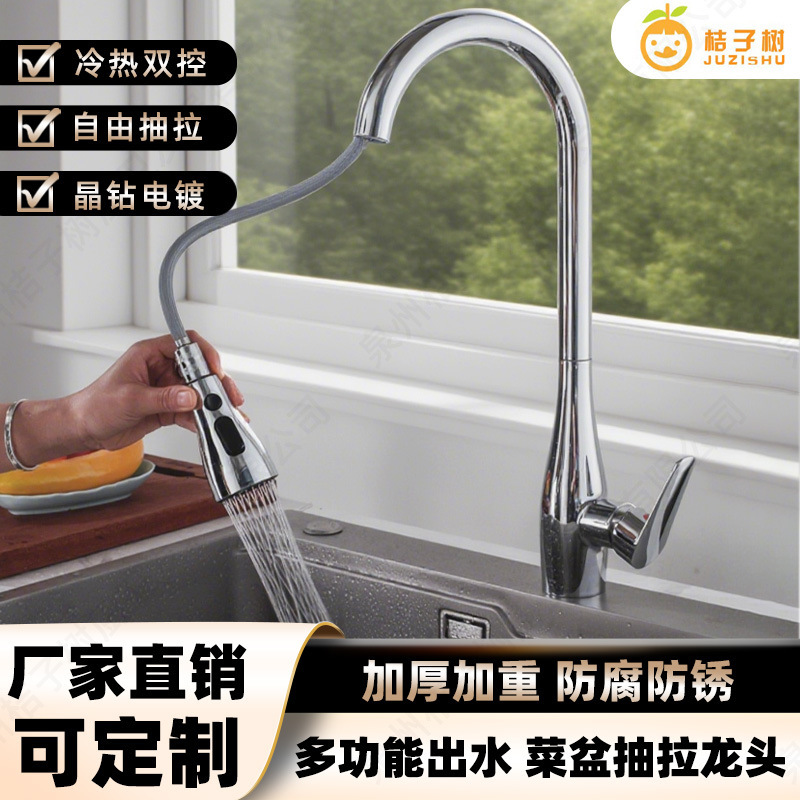 Rotating Pull-Out Three-Speed Switching Hot and Cold Water Outlet Two-In-One Anti-Splash Kitchen Sink Sink Faucet Wholesale