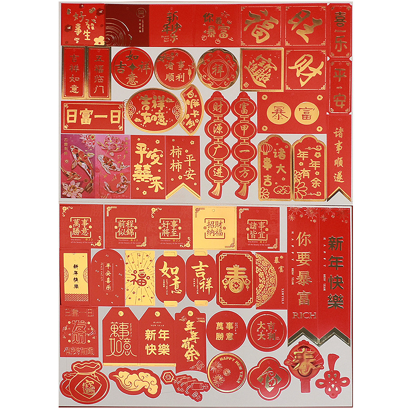 Huaxi tarjeta de Año Nuevo rojo chino tarjeta de decoración de barril de bendición tarjeta de elevación estampado orar colgante material floral de Año Nuevo