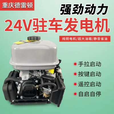 Avtomobil generatorları Generator Parking Air Conditioner Variable
