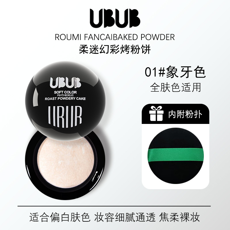 Polvo para hornear UBUB Magic Color Soft Fan Polvo para hornear Polvo para hornear de alto brillo Control de aceite Polvo de maquillaje púrpura de larga duración que no se quita el maquillaje