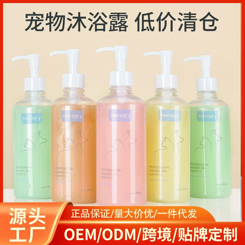 Собака гель для душа Чистка уход за кожей аромат щенок кошка домашнее животное Ванна ежедневные чистящие средства мягкий шампунь для ванны