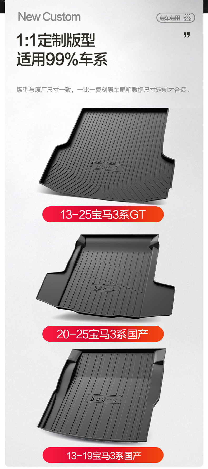 Suitable for Bmw 3 Series 320Li/325Li/330Li Trunk Mat Interior Decoration SuppLies Interior Modified Trunk