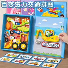 子供の磁気パズル3-6歳の自動車の益智の工事の車の赤ちゃんの2磁気は磁気の男の子の女の子のおもちゃの5歳を吸います。