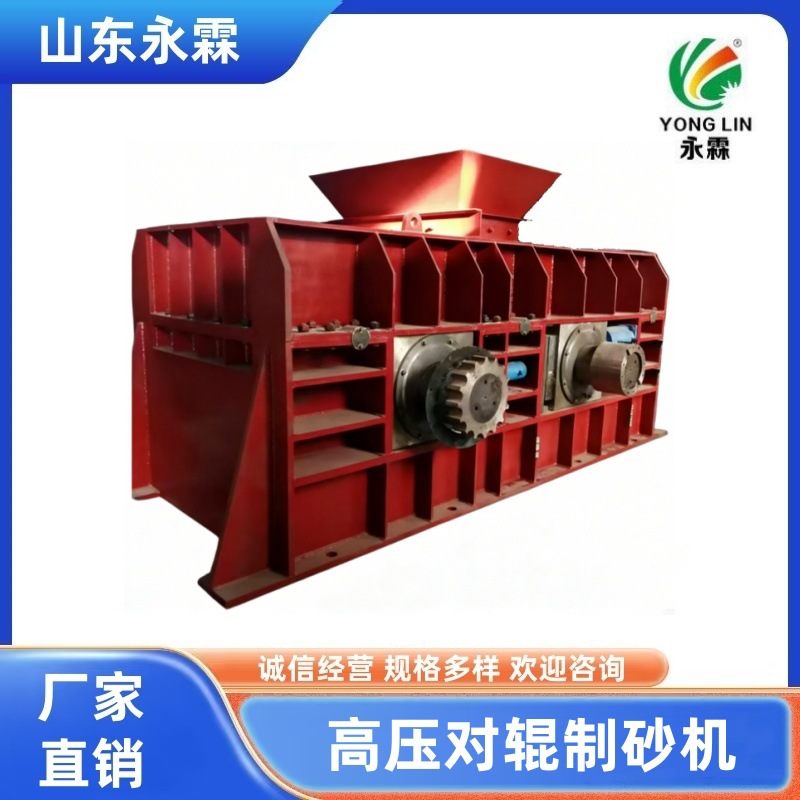 1412制砂机 1510液压双棍制砂机 1008 对辊破碎机厂家1010对辊