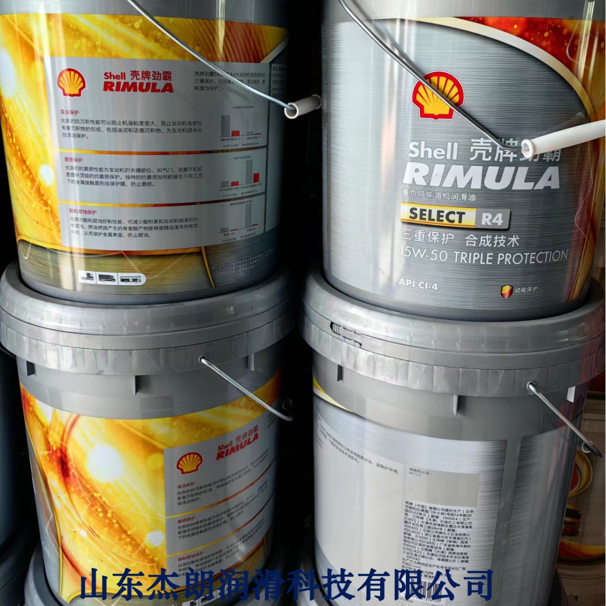 供应劲霸 R3 TURBO 15W-40/20W-50 API CH-4 柴油机油