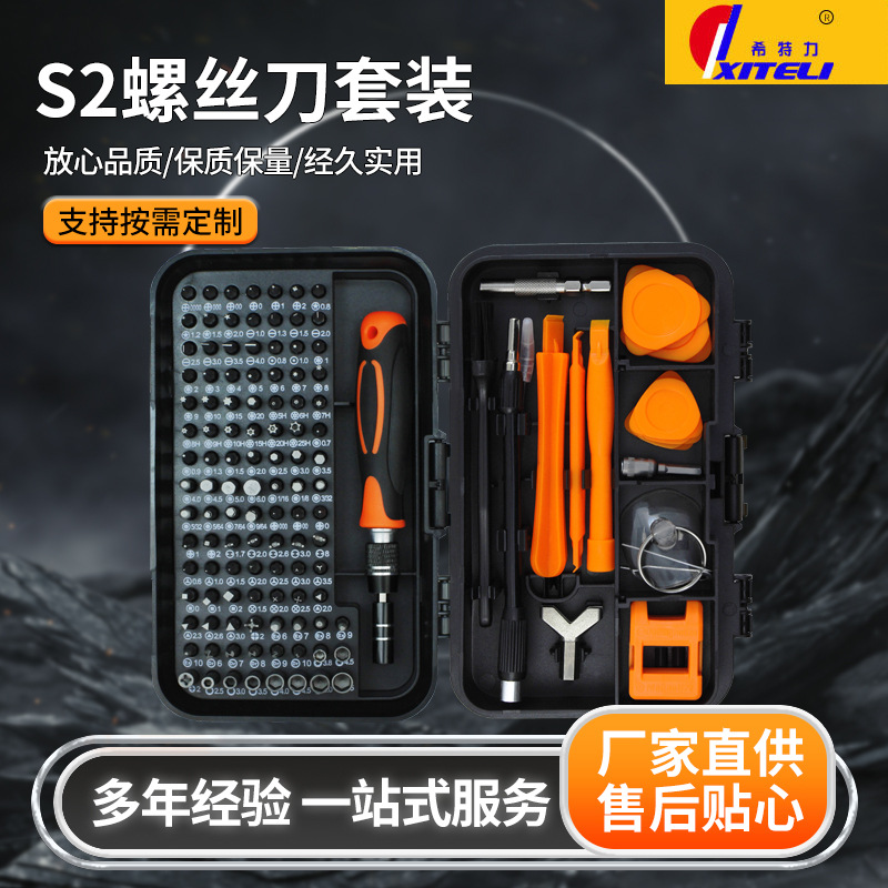 139-en-1 destornillador traje gafas reloj teléfono móvil computadora desmontaje reparación herramienta S2 combinación traje multiusos