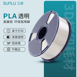 ���GSUNLU 3D��ӡ�Ĳ�PLA͸��1KG 1.75mm���݄�������FDM��ӡ�C