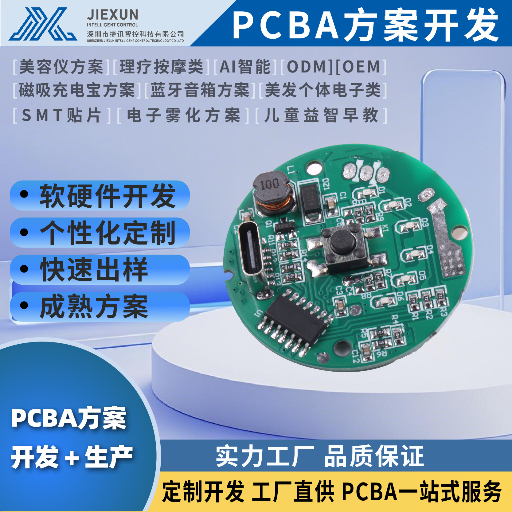 多档位筋膜枪pcba控制板方案按摩器电路板开发抄板打样主板单片机