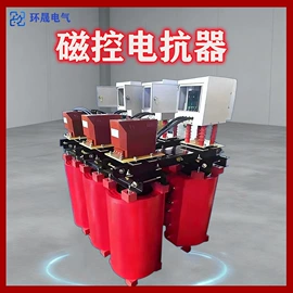 电抗器;低压电容器;干式变压器