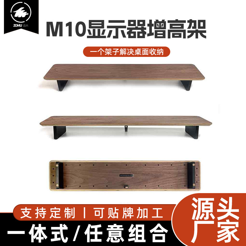 【Zao Mu】M10 Black Walnut Solid Wood Computer Monitor Laptop Stand Storage Desk Organizer 【Zao Mu】M10 Black Walnut Solid Wood Computer Monitor Laptop Stand Storage Desk Organizer