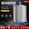 [Specifically for overseas]liquid Mixing tank Mixer stainless steel Electric heating food Chemical industry additive currency