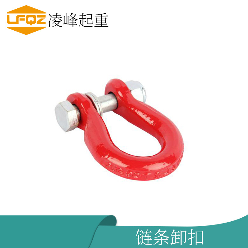 国标高强度链条卸扣弓形卸扣D形U型卡环卡扣锁扣起重吊装马蹄卡扣