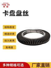 三爪卡盘盘丝配机床配件三爪伞齿车床卡盘数控车床配件