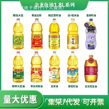 瓶装油小炒菜色拉油湖北食用油调和油升用金龙鱼大豆油批发2025