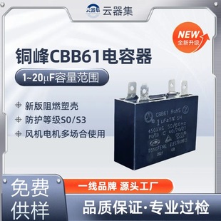 Yunqiji Cbb61 Condenser Fan Starter Capacitor 1Μf Dedicated to Midea Haier