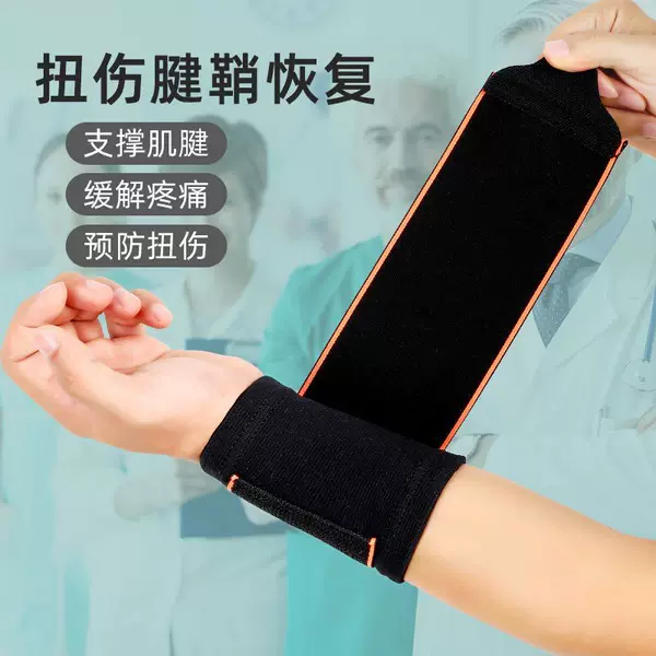 Wrist Guard Sprain Wrist Guard Sheath Tendon Sheath Joint Pain Stranding Bandage Sports Warm Wristband Fitness Men