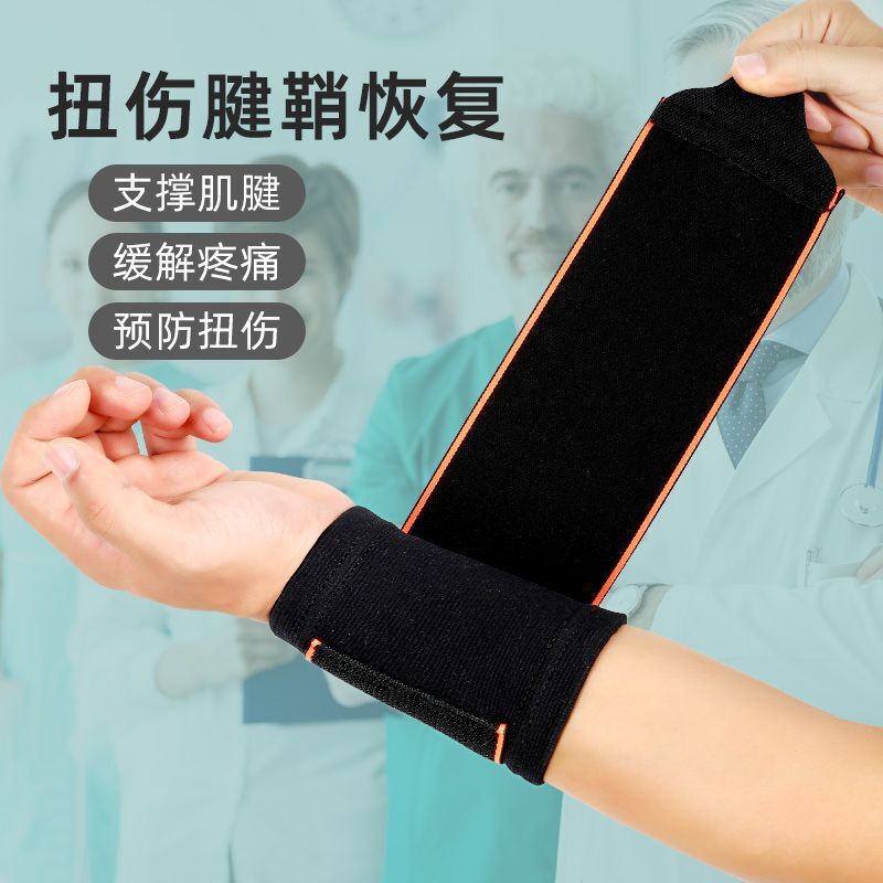 Wrist Guard Sprain Wrist Guard Sheath Tendon Sheath Joint Pain Stranding Bandage Sports Warm Wristband Fitness Men