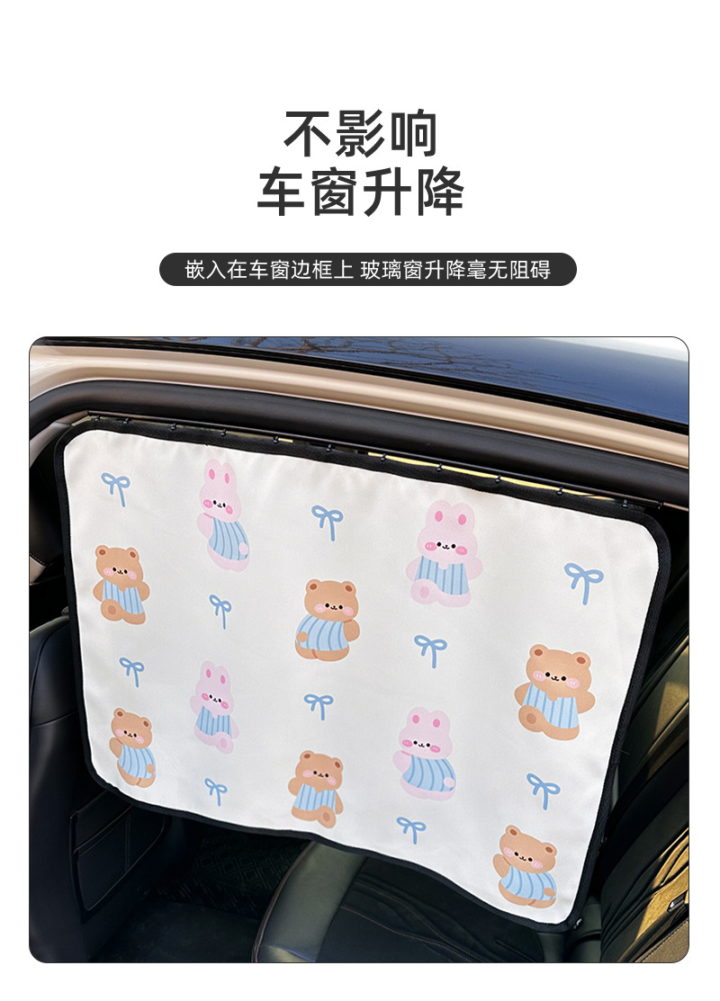 Blue Rain Track-Mounted Car Curtains, Car Sunshades, Baby Sunshade, Sun Protection, Heat Insulation, Car Sunshade