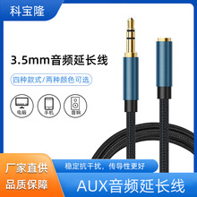 ���l3.5mm���l����ĸ�^�����Lֱ��K��܇�d�����������aux�B�Ӿ�