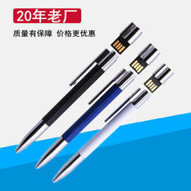 厂家直营创意圆珠笔u盘 广告促销礼品 多功能 可制做LOGO 优盘笔