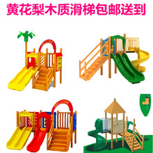 黄花梨木质室内木滑梯玩具酒店儿童区乐园奶粉店商场儿童木滑滑梯
