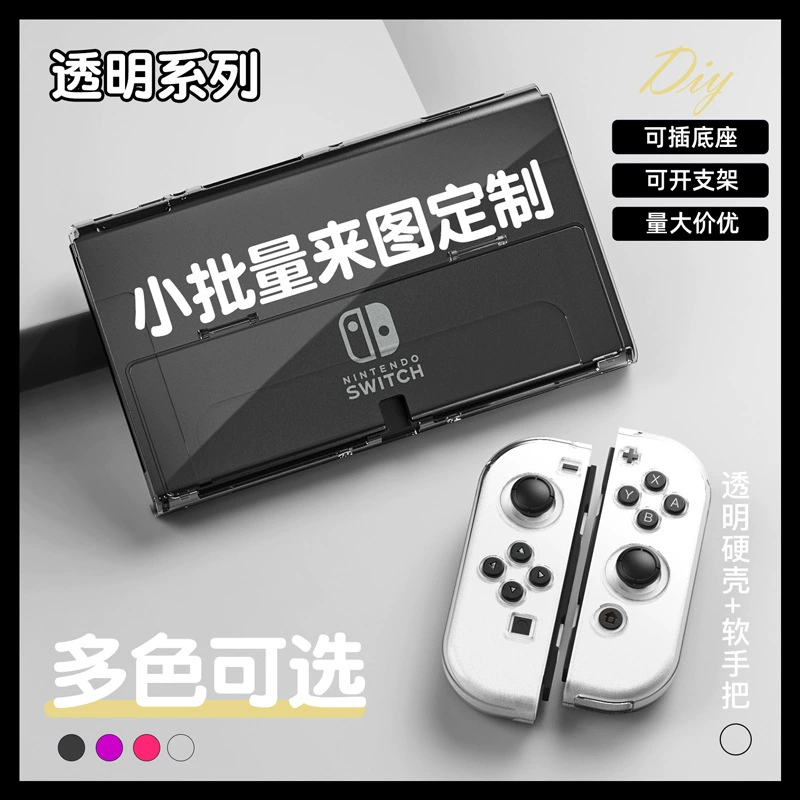 Подходящая для SWITCH2 защитная крышка прозрачный ПК жесткая оболочка NS кристальная оболочка с открывающейся подставкой