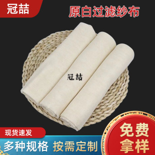 原白过滤棉胎纱布 光边90cm*95cm内胆包棉纱布套被里絮纱布-阿里巴巴