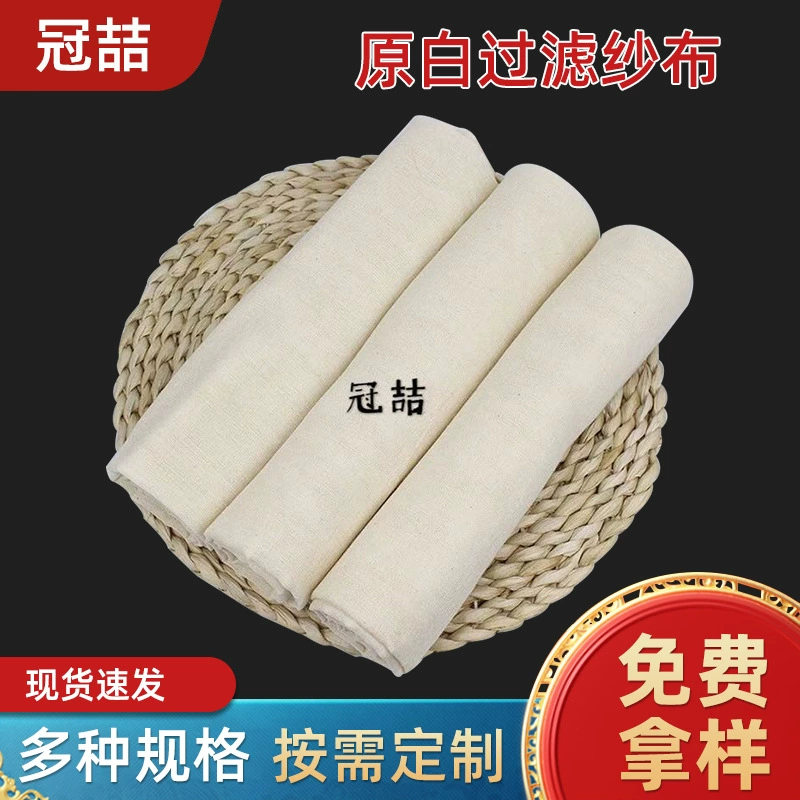 Оригинальная белая фильтрующая хлопковая марлевая ткань с гладкими краями, 90см*95см, внутренняя подкладка из хлопковой марли, ткань для подкладки одеял, марлевая ткань.