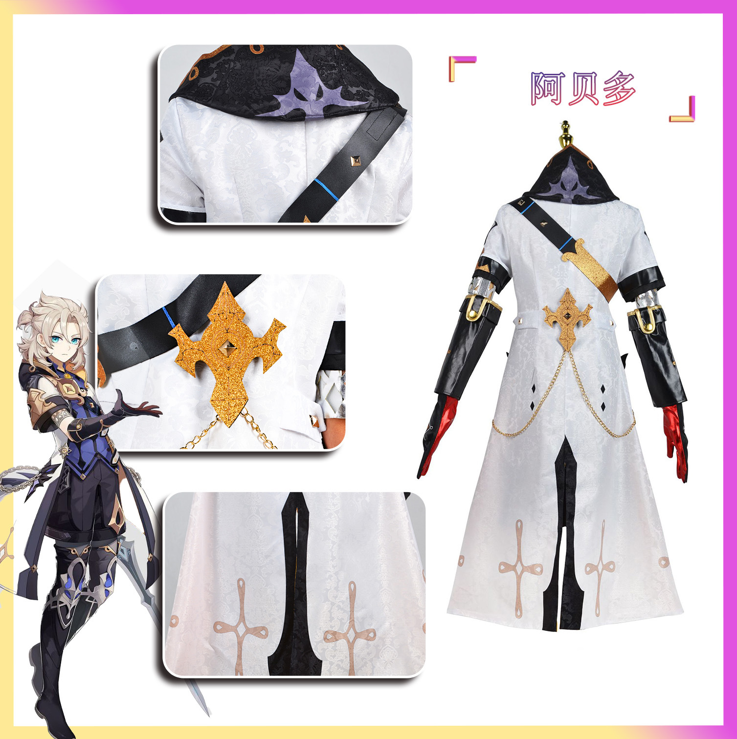 The Original God series chalk son Abeido cosplay game anime full set of two-dimensional cos handsome men's clothing