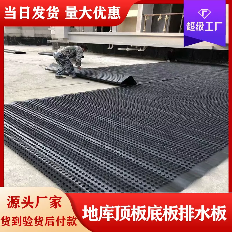 塑料排水板厂家地下室用大杯口排水板车库顶板用凹凸型排水板现货