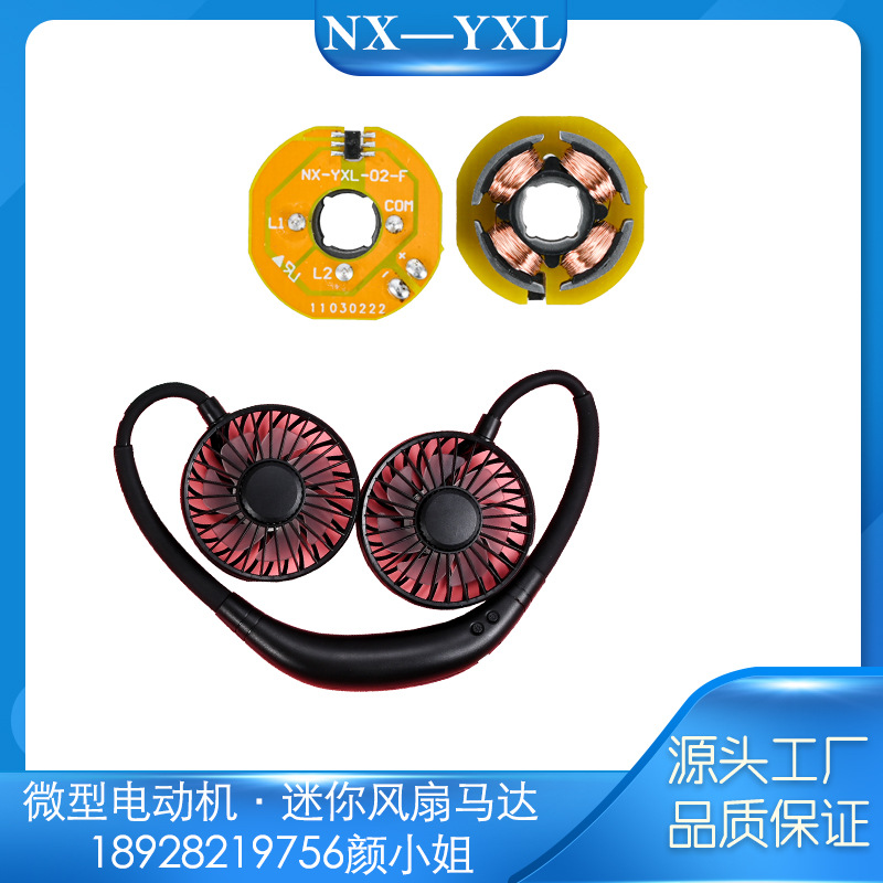 无刷电机 挂脖风扇2寸风扇带灯电机，厂家直销