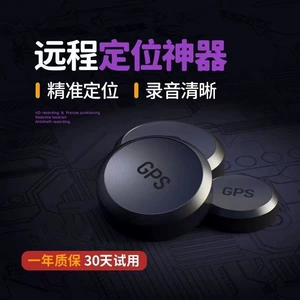 [追踪远程仪汽车跟踪防盗车载车辆防丢神器手机定位器]