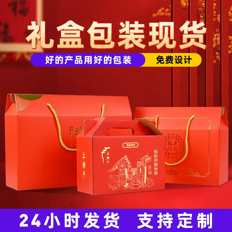 礼盒空盒中秋月饼通用包装盒熟食水果特产礼品盒咸鸡蛋纸箱可定