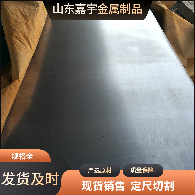 42crmo合金钢板电厂设备制造用钢板厂家现货可零切