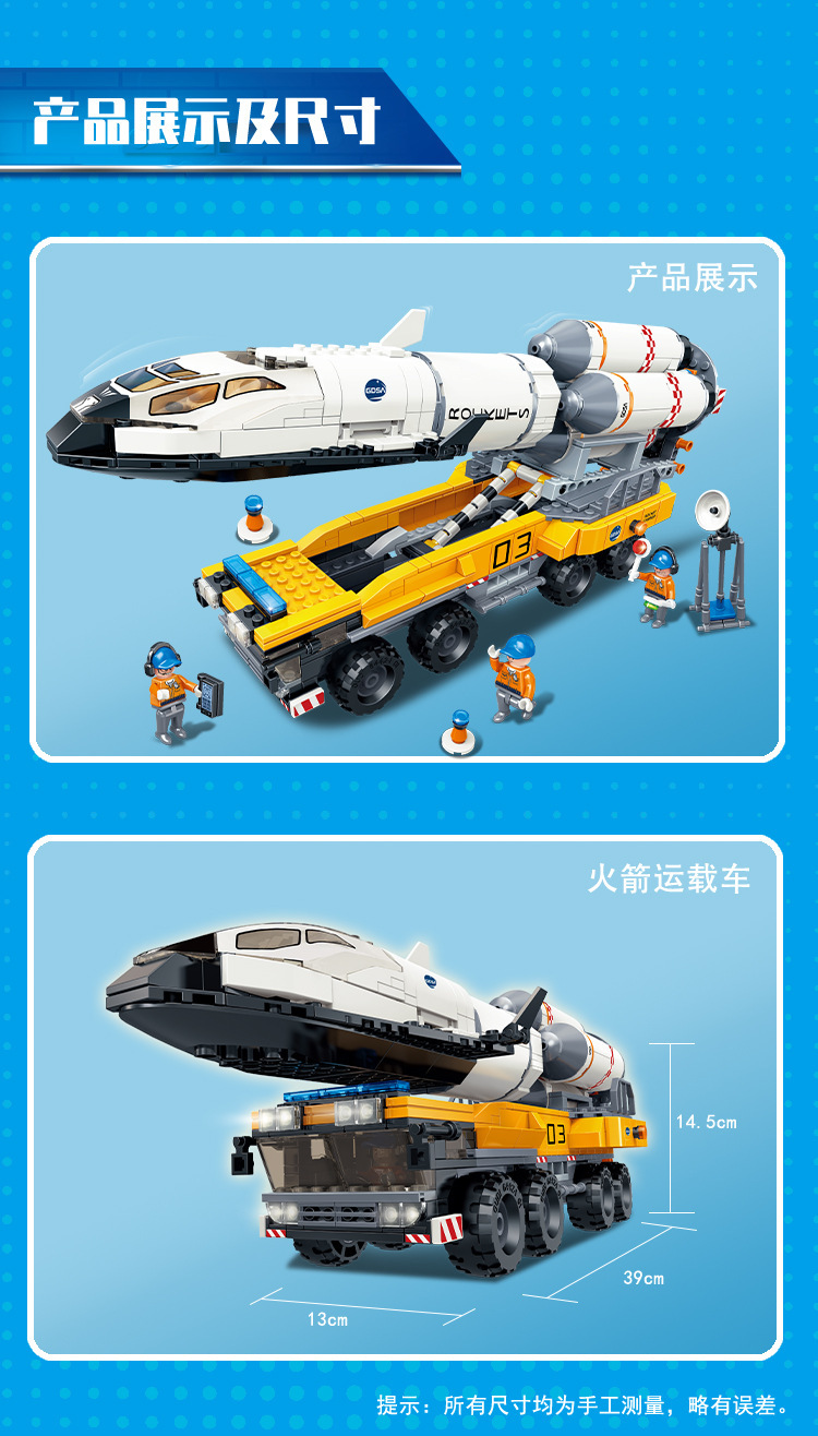 新乐新古迪10801-4 航天文化飞机宇航员儿童乐高式拼装颗粒积木男孩玩具详情14