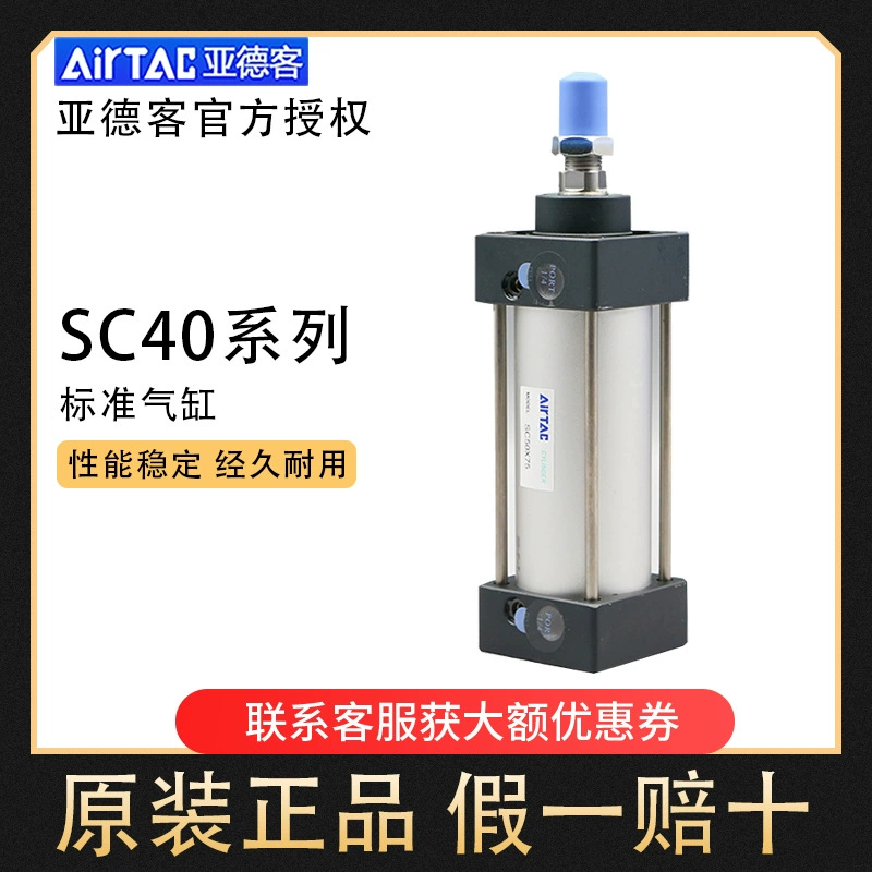 Цилиндр yadeke SC40X25/50/75/100/125/150/175/200/250/300/400/500s