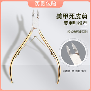 Dead Skin Scissors, Nail Salon Special Nail Tool, Professional Hand Removal Tool, Pliers, Russian Style Scissors for Finger Trimming