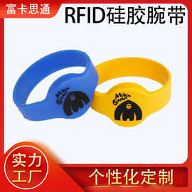 厂家供应RFID双色硅胶腕带 水上乐园储物柜nfc防水硅胶手环腕带
