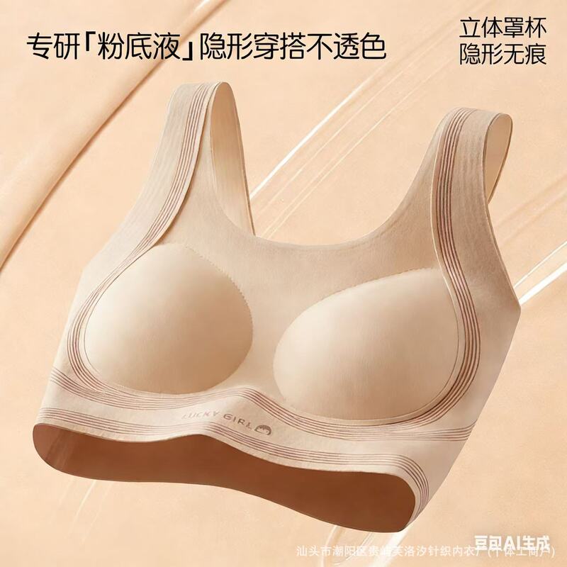 Girls' Underwear for the Developmental Period, Sports Shock-Proof Vest with Fixed Cups, Suitable for Middle and High School Students, Non-Transparent Ice Silk Bra