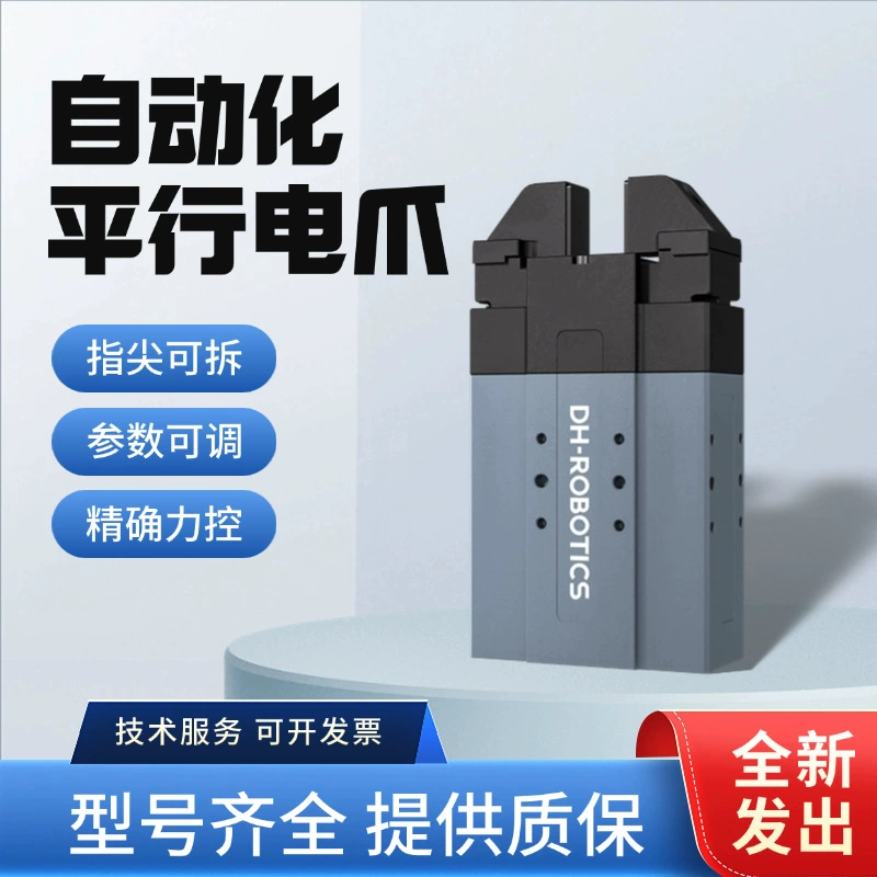 Коллаборативный роботизированный манипулятор с электрическим захватом серии PGE: высокоточное параллельное захватывание и обработка, робот с регулируемыми параметрами